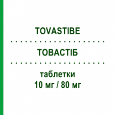 ТОВАСТІБ (TOVASTIBE) 10 мг/80 мг таблетки 30 шт - Аторвастатин, Езетиміб VIATRIS