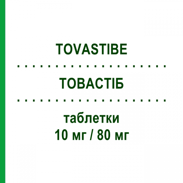 ТОВАСТІБ (TOVASTIBE) 10 мг/80 мг таблетки 30 шт - Аторвастатин, Езетиміб VIATRIS