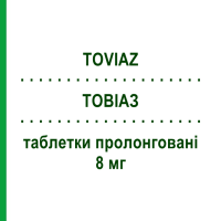 ТОВИАЗ (TOVIAZ) 8 мг таблетки пролонгированные 14 шт - Фезотеродин BB FARMA