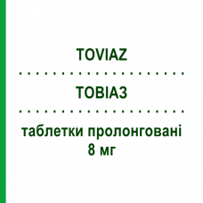 ТОВИАЗ (TOVIAZ) 8 мг таблетки пролонгированные 28 шт - Фезотеродин PFIZER