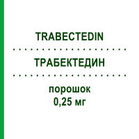 ТРАБЕКТЕДИН (TRABECTEDIN) 0,25 мг порошок 1 шт - Трабектедин RATIOPHARM