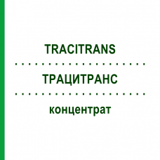 ТРАЦИТРАНС (TRACITRANS) концентрат 10x10 мл - Электролиты PAESEL + LOREI