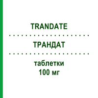 ТРАНДАТ (TRANDATE) 100 мг таблетки 30 шт - Лабеталол TEOFARMA