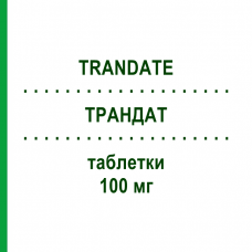 ТРАНДАТ (TRANDATE) 100 мг таблетки 30 шт - Лабеталол TEOFARMA