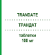 ТРАНДАТ (TRANDATE) 100 мг таблетки 30 шт - Лабеталол TEOFARMA
