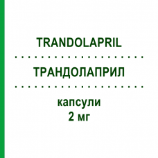 ТРАНДОЛАПРИЛ (TRANDOLAPRIL) 2 мг капсулы 14 шт - Трандолаприл MYLAN