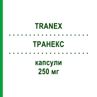 ТРАНЕКС (TRANEX) 250 мг капсулы 30 шт - Транексамовая кислота MALESCI