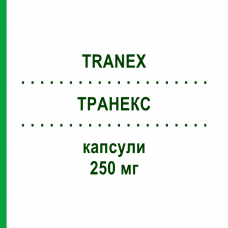 ТРАНЕКС (TRANEX) 250 мг капсули 30 шт - Транексамова кислота MALESCI
