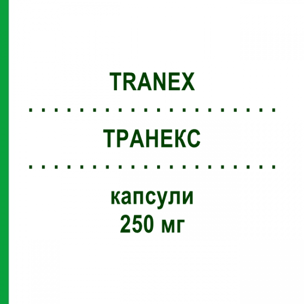 ТРАНЕКС (TRANEX) 250 мг капсули 30 шт - Транексамова кислота MALESCI