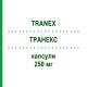 ТРАНЕКС (TRANEX) 250 мг капсули 30 шт - Транексамова кислота MALESCI