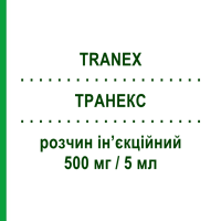 ТРАНЕКС (TRANEX) 500 мг/5 мл розчин ін’єкційний 6 шт 5 мл - Транексамова кислота MALESCI