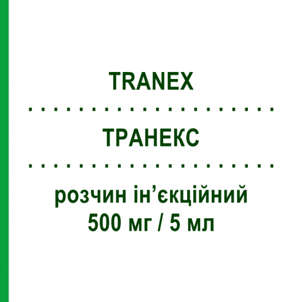 ТРАНЕКС (TRANEX) 500 мг/5 мл раствор инъекционный 6 шт 5 мл - Транексамовая кислота MALESCI