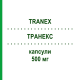 ТРАНЕКС (TRANEX) 500 мг капсули 30 шт - Транексамова кислота MALESCI
