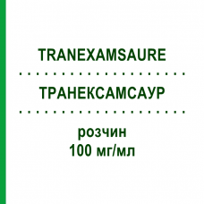 ТРАНЕКСАМСАУР (TRANEXAMSAURE) 100 мг/мл розчин 5x5 мл - Транексамова кислота CARINOPHARM