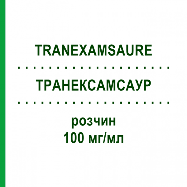ТРАНЕКСАМСАУР (TRANEXAMSAURE) 100 мг/мл раствор 10x5 мл - Транексамовая кислота PUREN PHARMA