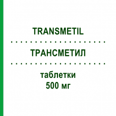 ТРАНСМЕТИЛ (TRANSMETIL) 500 мг таблетки 10 шт - Адеметіонін VIATRIS
