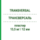 ТРАНСВЕРСАЛЬ (TRANSVERSAL) 13,5 мг/12 мм пластырь 18 шт - Активные вещества DIFA COOPER