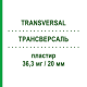 ТРАНСВЕРСАЛЬ (TRANSVERSAL) 36,3 мг/20 мм пластырь 10 шт - Активные вещества DIFA COOPER