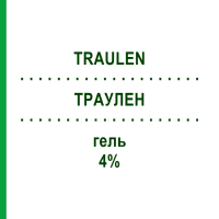 ТРАУЛЕН (TRAULEN) 4% гель 25 г - Диклофенак O.P.PHARMA