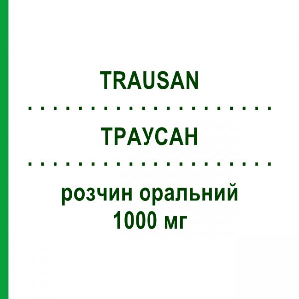ТРАУСАН (TRAUSAN) 1000 мг раствор оральный 10 шт - Цитиколин PIAM FARMACEUTICI