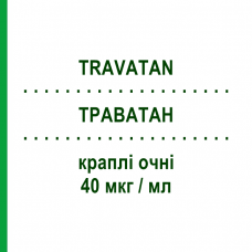 ТРАВАТАН (TRAVATAN) 40 мкг/мл капли глазные 2,5 мл - Травопрост NOVARTIS