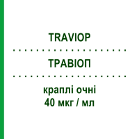 ТРАВІОП (TRAVIOP) 40 мкг/мл краплі очні 30 шт 0,1 мл - Травопрост DOC GENERICI