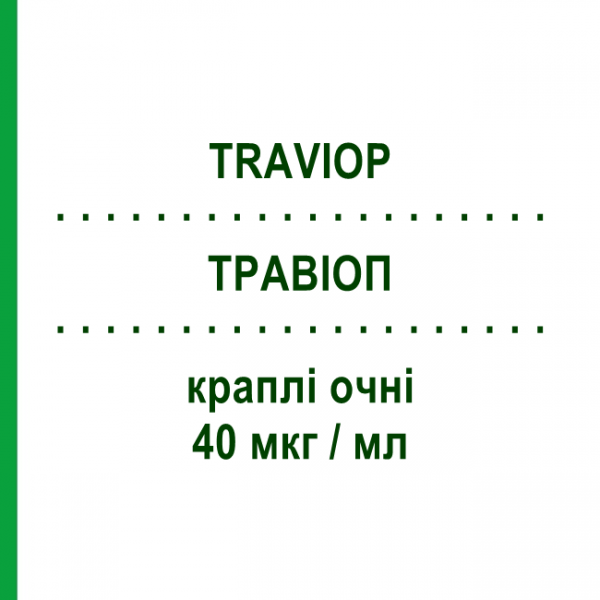 ТРАВІОП (TRAVIOP) 40 мкг/мл краплі очні 30 шт 0,1 мл - Травопрост DOC GENERICI