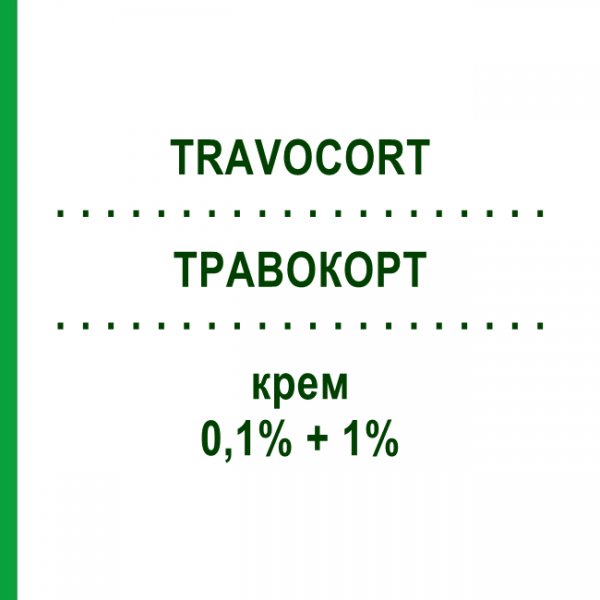 ТРАВОКОРТ (TRAVOCORT) 0,1% + 1% крем 20 г - Имидазол-триазол, Кортикостероид LEO PHARMA