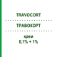 ТРАВОКОРТ (TRAVOCORT) 0,1% + 1% крем 20 г - Имидазол-триазол, Кортикостероид LEO PHARMA