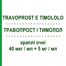 ТРАВОПРОСТ І ТИМОЛОЛ (TRAVOPROST E TIMOLOLO) 40 мкг/мл + 5 мг/мл краплі очні 2,5 мл - Тимолол, Інше EG