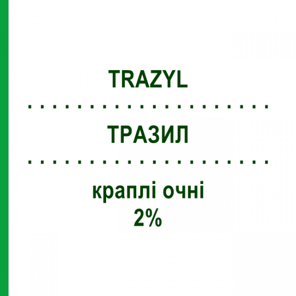 ТРАЗИЛ (TRAZYL) 2% капли глазные 5 мл - Ибопамин OMNIVISION