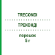 ТРЕКОНДИ (TRECONDI) 5 г порошок 1 шт - Треосульфан MEDAC