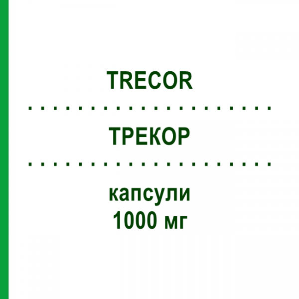 ТРЕКОР (TRECOR) 1000 мг капсулы 20 шт - Омега-3 с жирными кислотами EPIFARMA