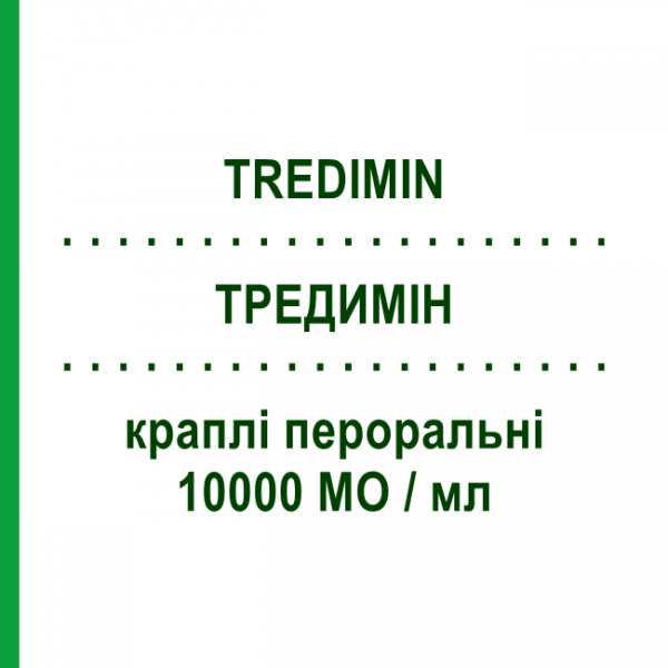 ТРЕДИМИН (TREDIMIN) 10000 МЕ/мл капли оральные 10 мл - Колекальциферол SPA (SOC.PRO.ANTIBIOTICI)