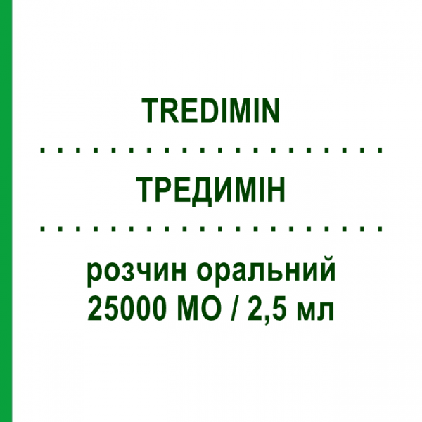 ТРЕДИМІН (TREDIMIN) 25000 МО/2,5 мл розчин оральний 2,5 мл - Колекальциферол SPA (SOC.PRO.ANTIBIOTICI)