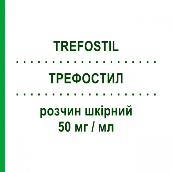ТРЕФОСТИЛ (TREFOSTIL) 50 мг/мл раствор кожный 60 мл - Миноксидил PIERRE FABRE
