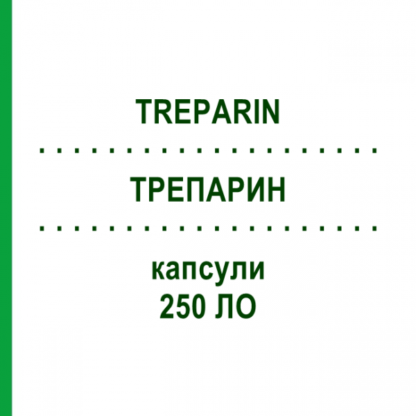 ТРЕПАРИН (TREPARIN) 250 ЛЕ капсулы 50 шт - Сулодексид OMIKRON