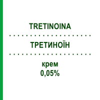 ТРЕТИНОИН (TRETINOINA) 0,05% крем 20 г - Третиноин SAVOMA MEDICINALI