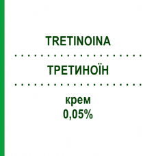 ТРЕТИНОИН (TRETINOINA) 0,05% крем 20 г - Третиноин SAVOMA MEDICINALI