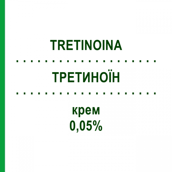 ТРЕТИНОИН (TRETINOINA) 0,05% крем 20 г - Третиноин SAVOMA MEDICINALI