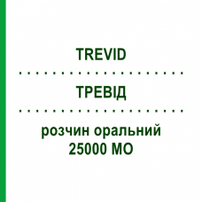 ТРЕВІД (TREVID) 25000 МО розчин оральний 2,5 мл - Колекальциферол KONPHARMA