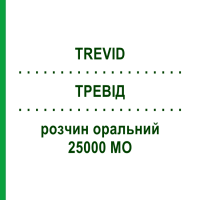 ТРЕВІД (TREVID) 25000 МО розчин оральний 2 шт 2,5 мл - Колекальциферол KONPHARMA