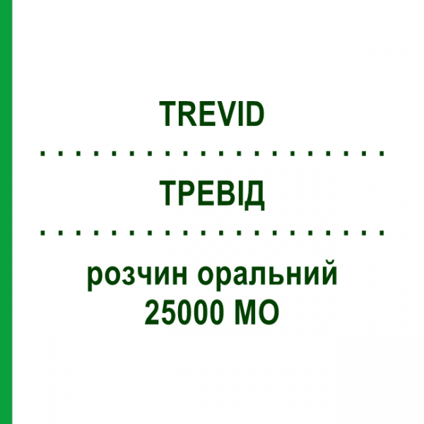 ТРЕВІД (TREVID) 25000 МО розчин оральний 2 шт 2,5 мл - Колекальциферол KONPHARMA