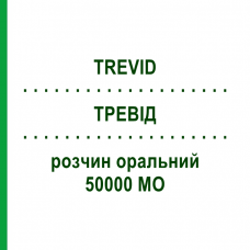 ТРЕВІД (TREVID) 50000 МО розчин оральний 2,5 мл - Колекальциферол KONPHARMA