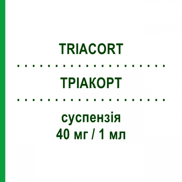 ТРИАКОРТ (TRIACORT) 40 мг/1 мл суспензия 3 шт 1 мл - Триамцинолон PHARMATEX