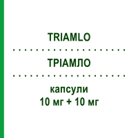 ТРІАМЛО (TRIAMLO) 10 мг + 10 мг капсули 28 шт - Раміприл, Амлодипін SANOFI