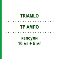 ТРІАМЛО (TRIAMLO) 10 мг + 5 мг капсули 28 шт - Раміприл, Амлодипін SANOFI