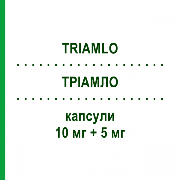 ТРИАМЛО (TRIAMLO) 10 мг + 5 мг капсулы 28 шт - Рамиприл, Амлодипин SANOFI