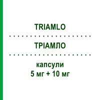 ТРІАМЛО (TRIAMLO) 5 мг + 10 мг капсули 28 шт - Раміприл, Амлодипін SANOFI