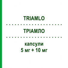 ТРИАМЛО (TRIAMLO) 5 мг + 10 мг капсулы 28 шт - Рамиприл, Амлодипин SANOFI
